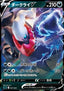Darkrai V - Sword & Shield Starter Set Darkrai VSTAR (Fixed) [sLD-007]