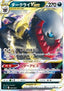 Darkrai VSTAR - Sword & Shield Starter Set Darkrai VSTAR (Fixed) [sLD-008]