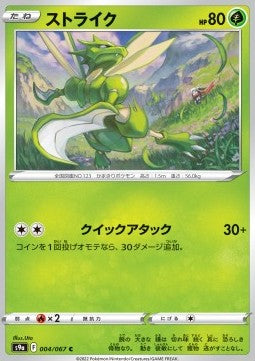 Scyther - Battle Region (Common) [s9a-004] Immagine principale del prodotto