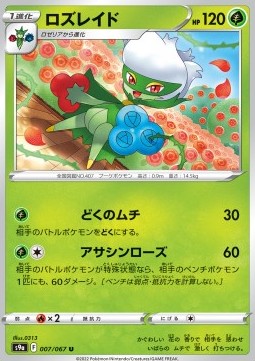 Roserade - Battle Region (Uncommon) [s9a-007] Immagine principale del prodotto