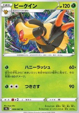Vespiquen - Battle Region (Uncommon) [s9a-009] Hauptbild