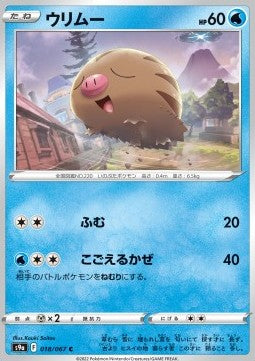 Swinub - Battle Region (Common) [s9a-018] Imagen principal del producto