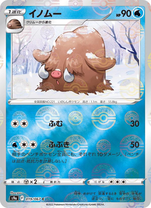 Piloswine - Battle Region (Common) [s9a-019] Main image