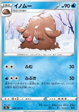 Piloswine - Battle Region (Common) [s9a-019]