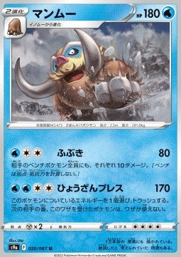 Mamoswine - Battle Region (Uncommon) [s9a-020]