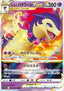 Hisuian Typhlosion VSTAR - Battle Region (Triple Rare) [s9a-029]