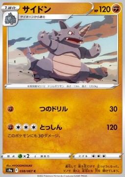 Rhydon - Battle Region (Common) [s9a-038] Imagen principal del producto