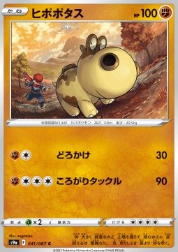 Hippopotas - Battle Region (Common) [s9a-041] Immagine principale del prodotto