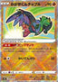 Radiant Hawlucha - Battle Region (Kagayaku) [s9a-043]