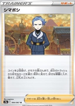 Cyllene - Battle Region (Uncommon) [s9a-064] Hover Image