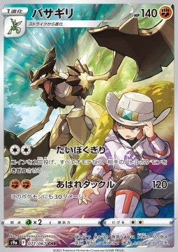 Kleavor - Battle Region (Character Rare) [s9a-071] Hover Image