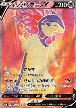 Hisuian Typhlosion V - Battle Region (Secret Rare) [s9a-076] Imagen principal del producto