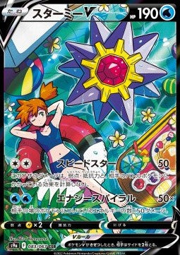 Starmie V - Battle Region (Character Super Rare) [s9a-083] Hauptbild