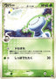Pokémon-kaart Wooper δ Delta Species 005/068 Common uit de set Offense and Defense of the Furthest Ends