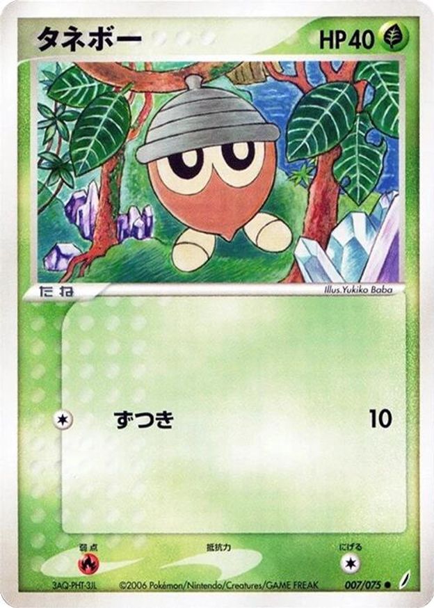 Pokémon-kaart Seedot 007/075 Common uit de set Miracle Crystal Hoofdafbeelding