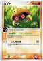 Pokémon-kaart Kabuto 053/086 Rare uit de set Mirage Forest