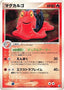 Pokémon-kaart Magcargo 016/106 Rare uit de set Golden Sky, Silvery Ocean