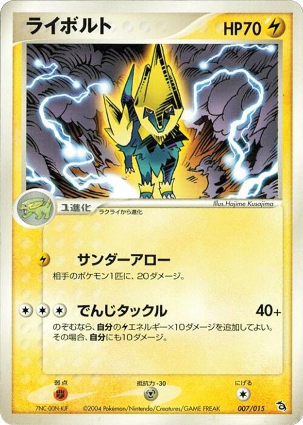 Pokémon-kaart Manectric 007/015 Fixed uit de set Rayquaza Constructed Starter Deck Immagine principale del prodotto
