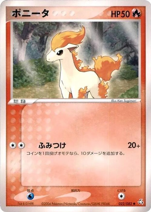 Pokémon-kaart Ponyta 022/082 Common uit de set Flight of Legends Hauptbild