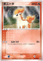 Pokémon-kaart Ponyta 022/082 Common uit de set Flight of Legends