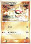 Pokémon-kaart Team Magma's Baltoy 014/033 Fixed uit de set Magma Deck Kit
