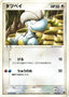 Pokémon-kaart Bagon 008/019 Fixed uit de set Salamence Constructed Starter Deck