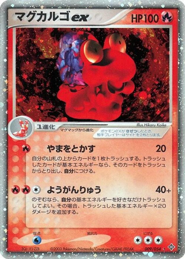 Pokémon-kaart Magcargo ex 009/054 Ultra Rare uit de set Rulers of the Heavens