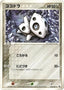 Pokémon-kaart Aron 049/055 Uncommon uit de set ADV Expansion Pack