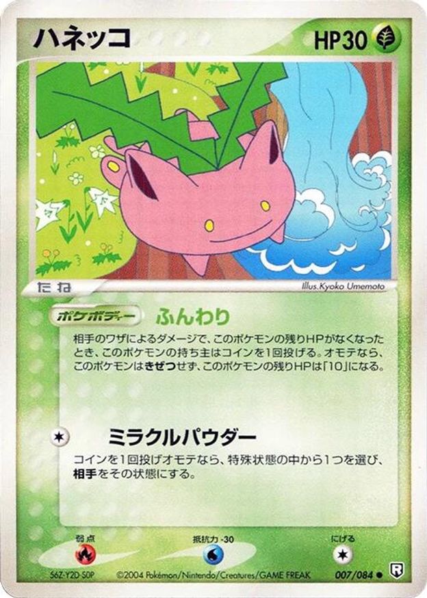 Pokémon-kaart Hoppip 007/084 Common uit de set Rocket Gang Strikes Back Immagine principale del prodotto