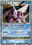 Pokémon-kaart Palkia LV.X 105/DP-P Promo uit de set DP Promos