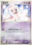 Pokémon-kaart Mew 069/PCG-P Promo uit de set PCG Promos