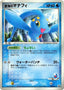 Pokémon-kaart Sea's Manaphy 150/PCG-P Promo uit de set PCG Promos