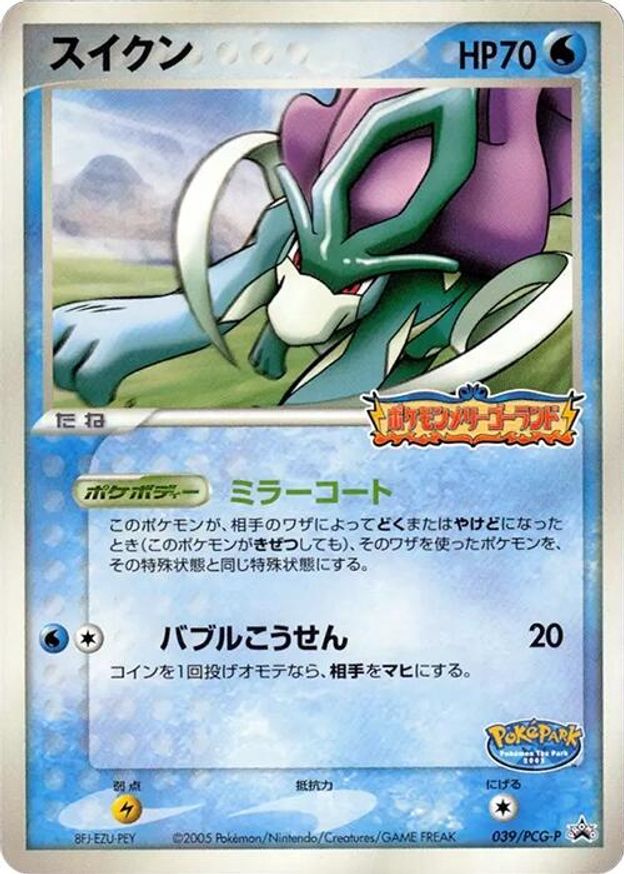 Pokémon-kaart Suicune 039/PCG-P Promo uit de set PCG Promos