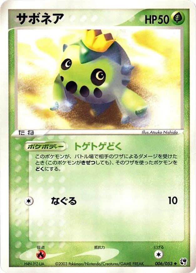 Pokémon-kaart Cacnea 006/053 Uncommon uit de set Miracle of the Desert Immagine principale del prodotto