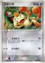 Pokémon-kaart Meowth 028/ADV-P Promo uit de set ADV Promos