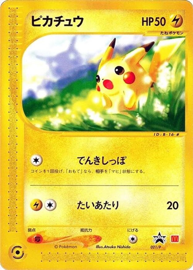 Pokémon-kaart Pikachu 021/P Promo uit de set P Promos Hoofdafbeelding