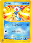 Pokémon-kaart Wooper 022/P Promo uit de set P Promos