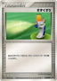 Pokémon-kaart Potion 014/019 Promo uit de set Movie Commemoration VS Pack: Sea's Manaphy