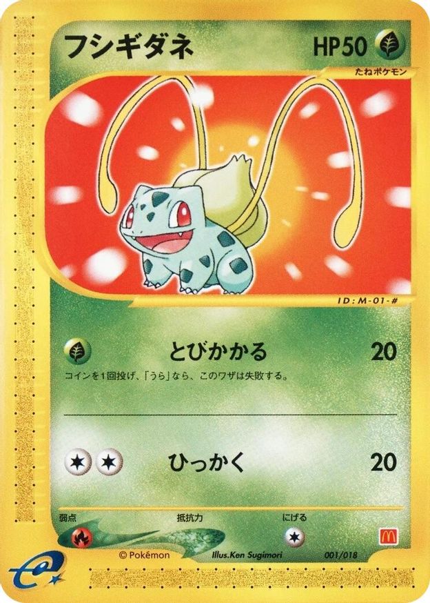 Pokémon-kaart Bulbasaur 001/018 Fixed uit de set McDonald's Pokémon-e Minimum Pack