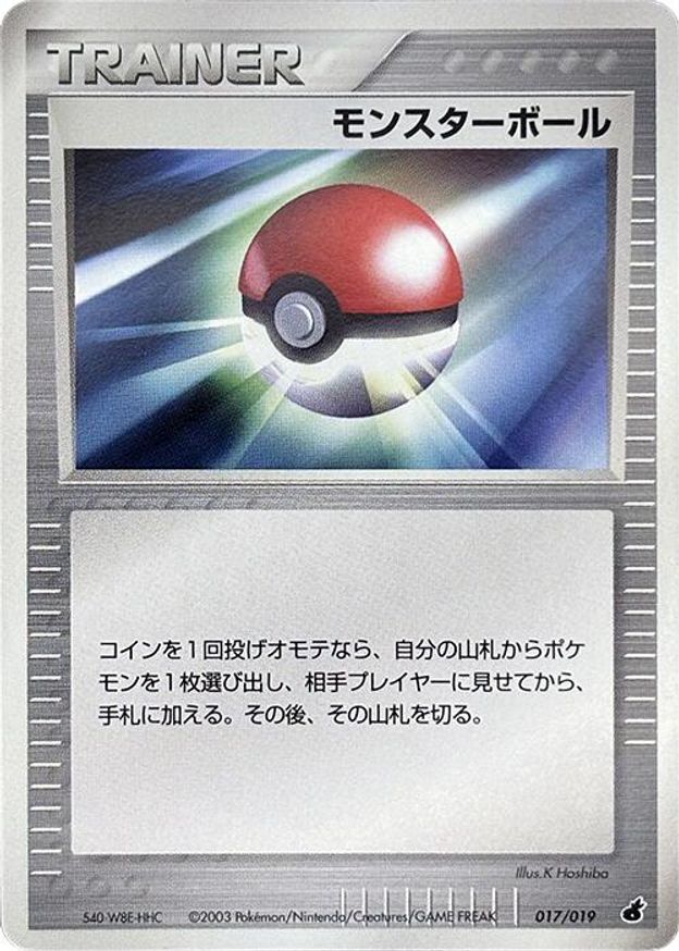 Pokémon-kaart Poké Ball 017/019 Fixed uit de set Torchic Constructed Starter Deck Hauptbild