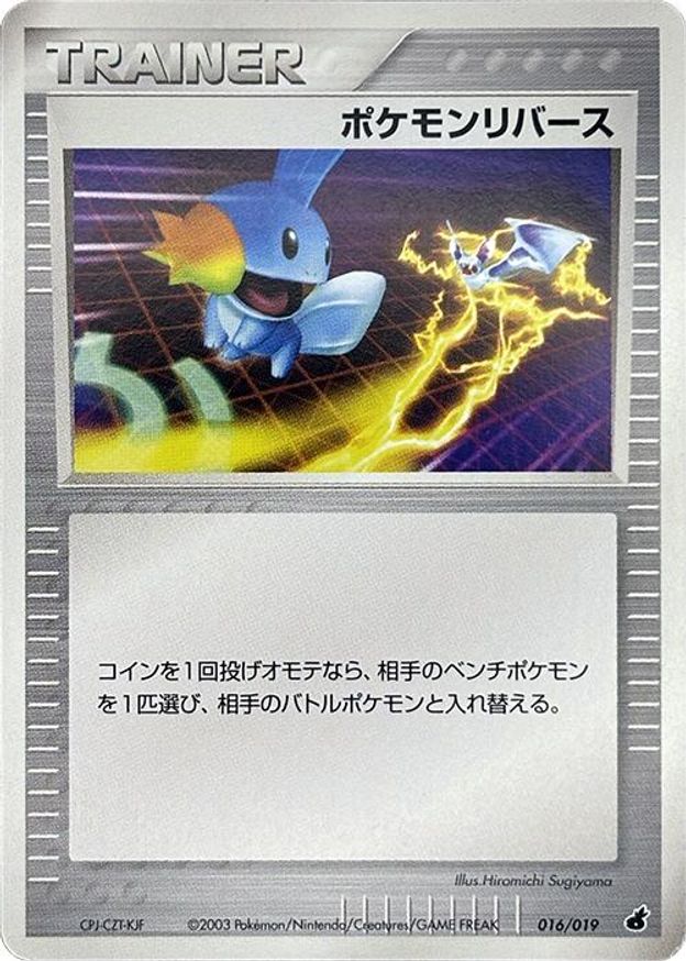 Pokémon-kaart Pokémon Reversal 016/019 Fixed uit de set Torchic Constructed Starter Deck Hauptbild