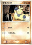 Pokémon-kaart Makuhita 007/019 Fixed uit de set Treecko Constructed Starter Deck
