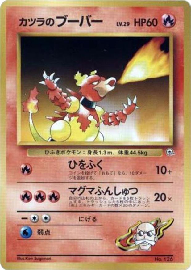 Pokémon-kaart Blaine's Magmar uit de set Guren Town Gym