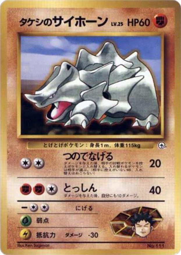 Pokémon-kaart Brock's Rhyhorn Fixed uit de set Nivi City Gym