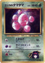 Pokémon-kaart Erika's Exeggcute Fixed uit de set Tamamushi City Gym