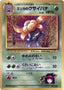 Pokémon-kaart Erika's Gloom LV.28 Fixed uit de set Tamamushi City Gym