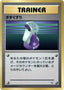 Pokémon-kaart Potion Fixed uit de set Nivi City Gym