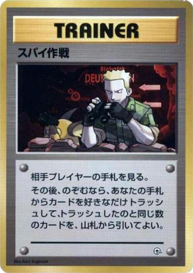 Pokémon-kaart Secret Mission Fixed uit de set Kuchiba City Gym