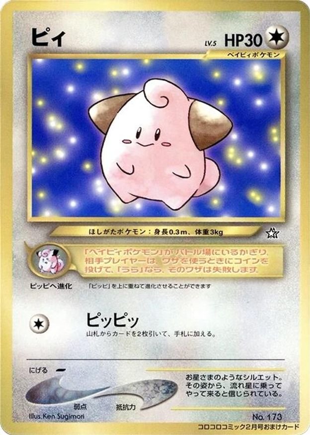 Pokémon-kaart Cleffa Promo uit de set Unnumbered Promos