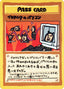 Pokémon-kaart Imakuni?'s PC Fixed uit de set Expansion Sheet